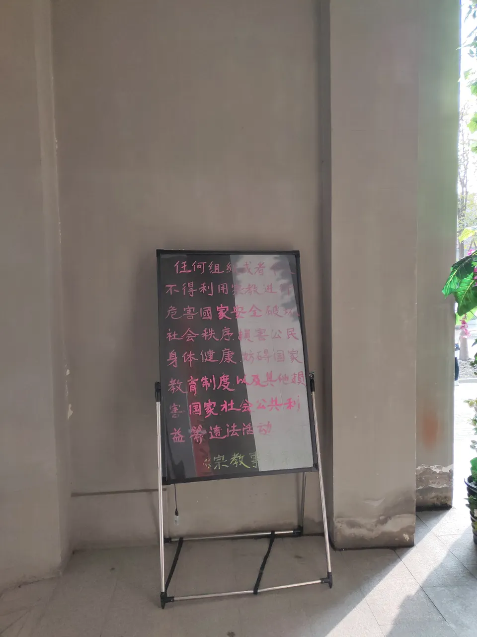 标语牌